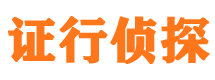 衢江侦探公司